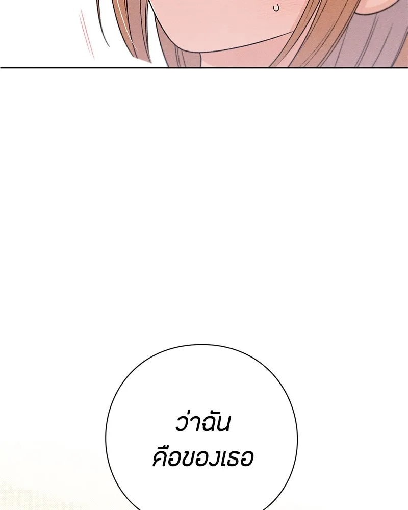 เป็นวัยรุ่นมันเหนื่อย ตอนที่ 52 รูปที่ 109