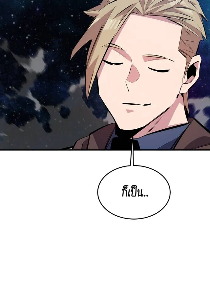 แยกร่างล่าอัตโนมัติ ตอนที่ 116 รูปที่ 116