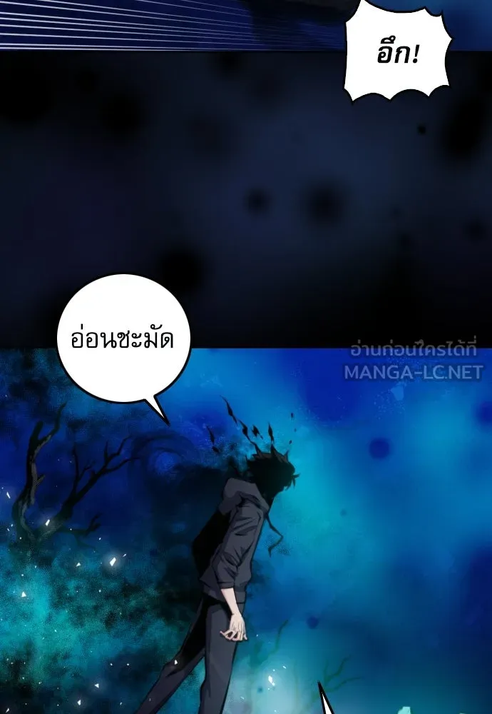 ดรูอิดแห่งสถานีโซล ตอนที่ 185 รูปที่ 111