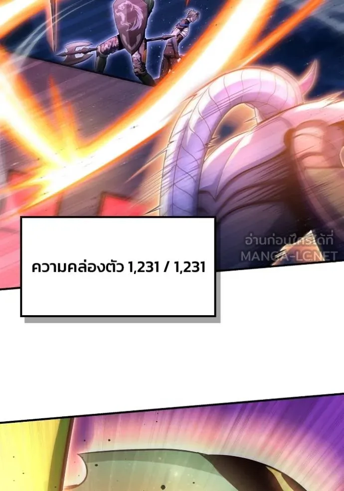 เกมของยอดมนุษย์ ตอนที่ 147 รูปที่ 156