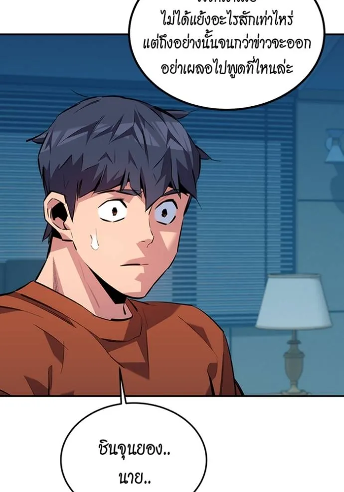 แยกร่างล่าอัตโนมัติ ตอนที่ 115 รูปที่ 104