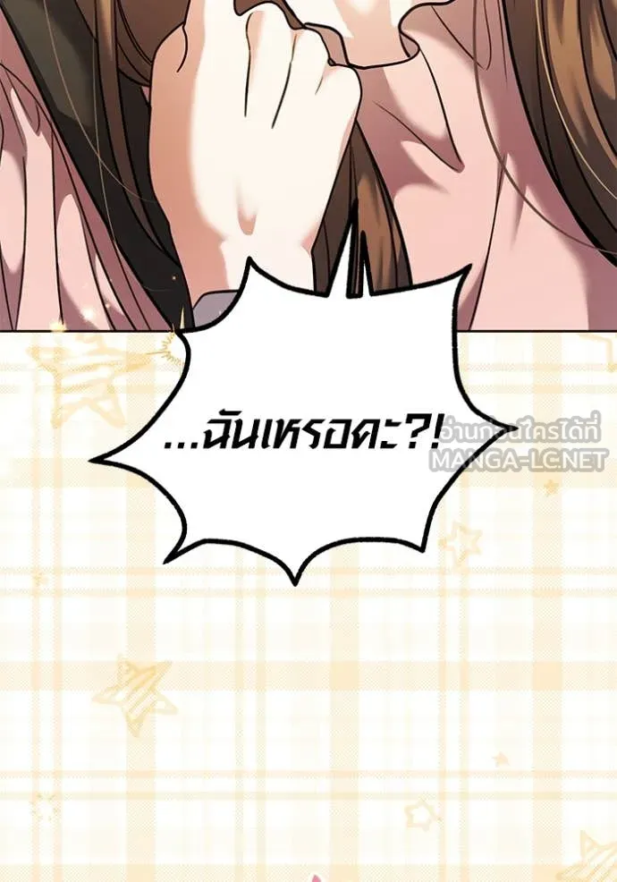 ออร่าดาราอัจฉริยะ ตอนที่ 57 รูปที่ 32