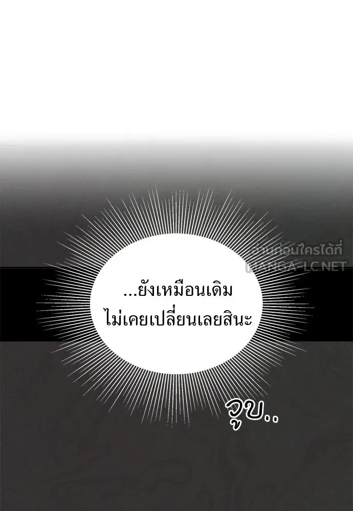 อัศวินเดลิเวอรี ตอนที่ 22 บัตรเชิญงานเลี้ยงเต้นรำ รูปที่ 18