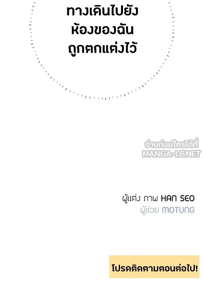 เป็นวัยรุ่นมันเหนื่อย ตอนที่ 94 รูปที่ 90