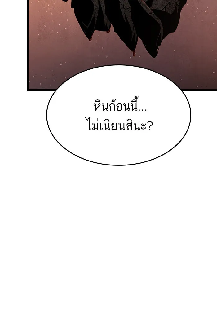หลังวันสิ้นโลก ตอนที่ 2 รูปที่ 148
