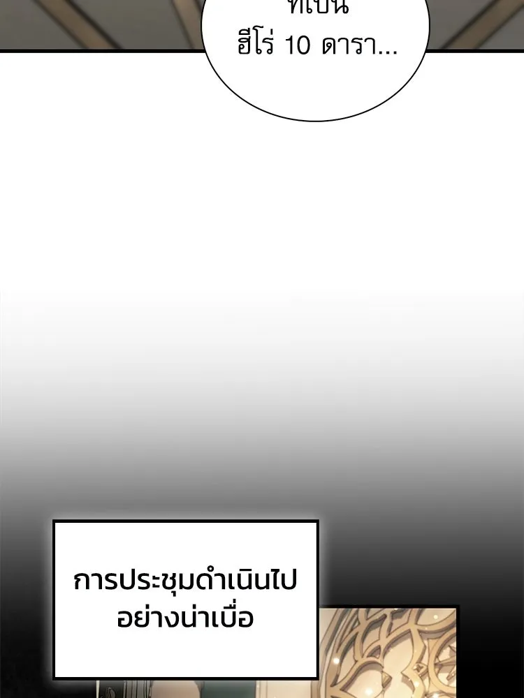 หยุดนะจอมมาร ฮีโร่ล้อมไว้หมดแล้ว ตอนที่ 25 พยายามหนี รูปที่ 17