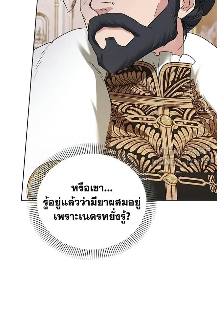 ชีวิตใหม่ในตระกูล ตอนที่ 105 รูปที่ 8