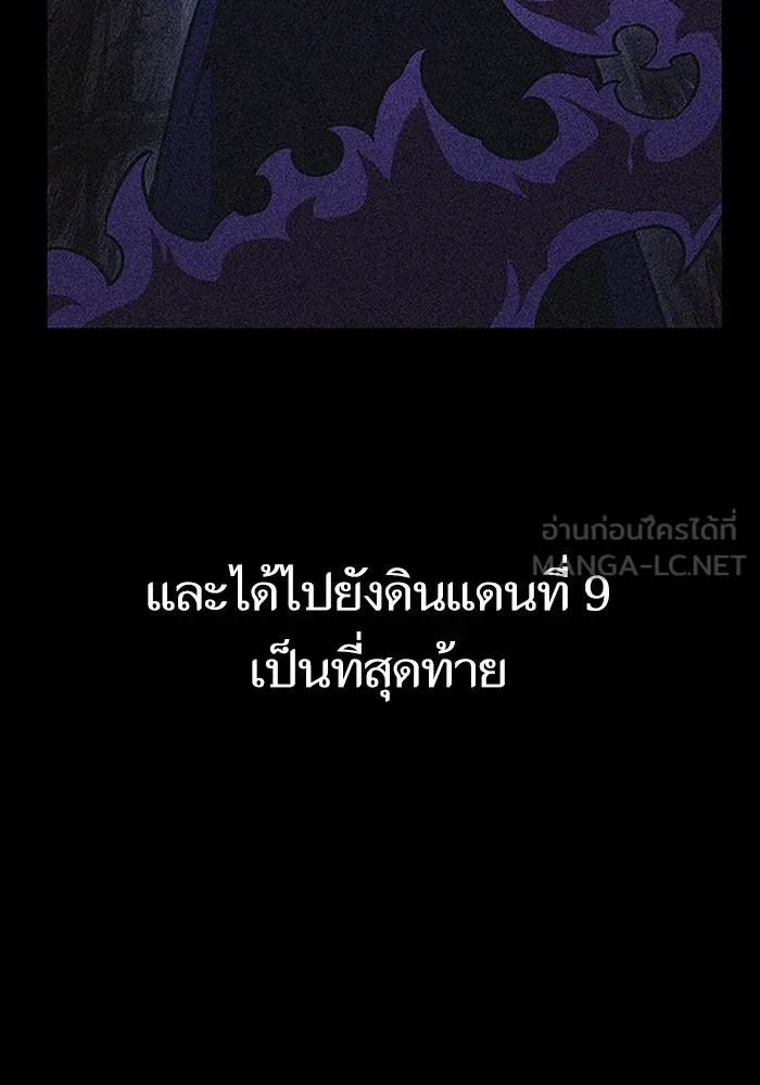 หลังวันสิ้นโลก ตอนที่ 67 รูปที่ 54
