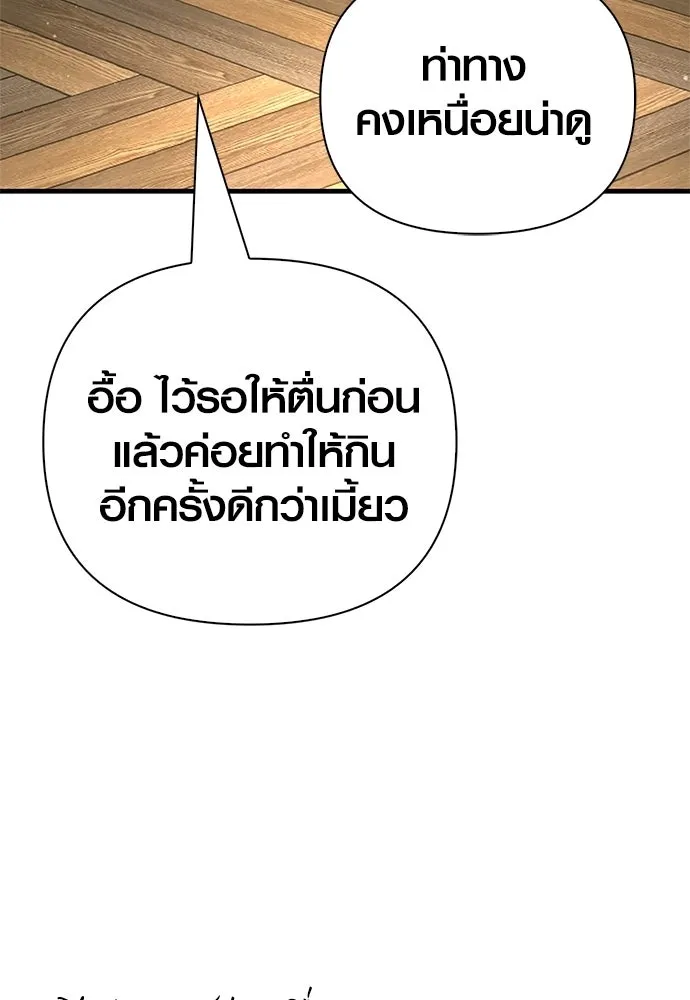 เอาชีวิตรอดในเกมฉบับคนเถื่อน ตอนที่ 153 ส่วนแบ่งของผู้ชนะ รูปที่ 31