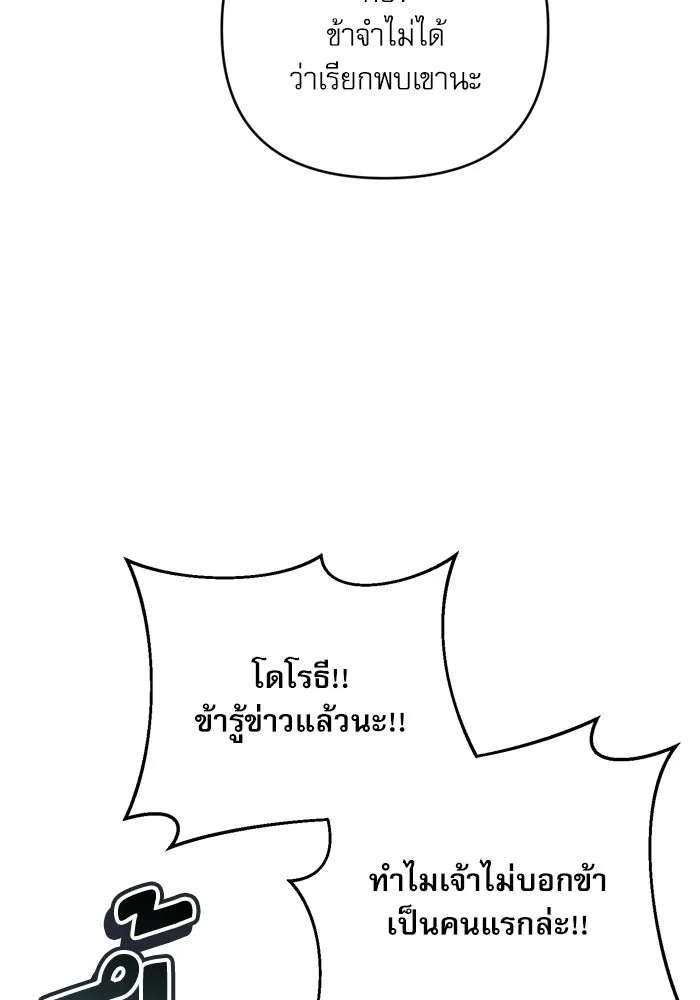 เกิดใหม่คราวนี้ ขอเป็นคนดีดูสักครั้ง ตอนที่ ตอนพิเศษ 3 รูปที่ 26