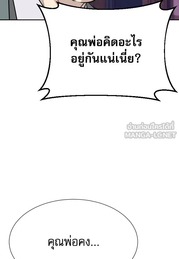 หลานอัจฉริยะ ตอนที่ 36 รูปที่ 13