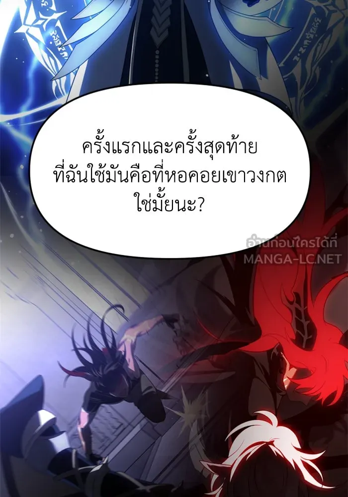 อดีตบอสหอคอย ตอนที่ 67 รูปที่ 36