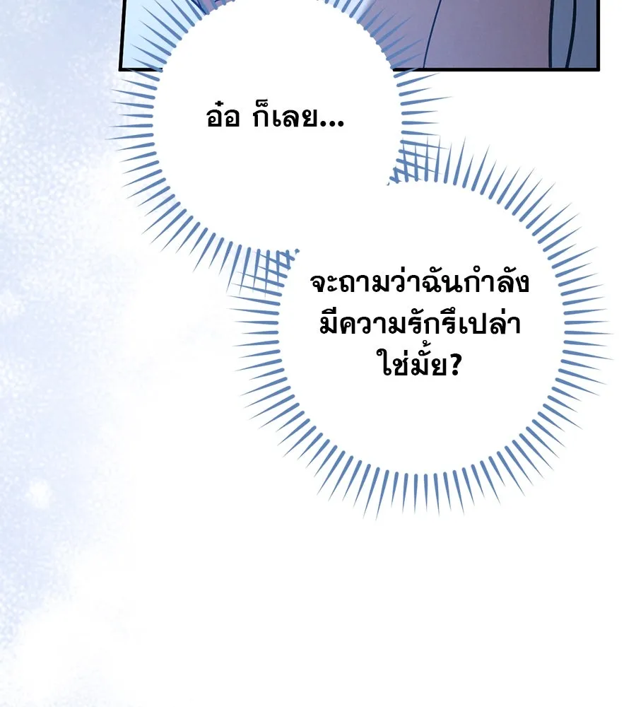 เรือนจำรัก ตอนที่ 45 รูปที่ 116