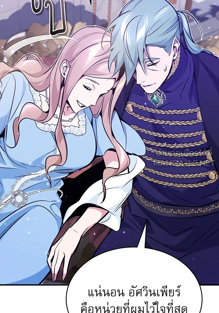 จอมเวทเกิดใหม่ในรอบ 66666 ปี ตอนที่ 31 รูปที่ 9