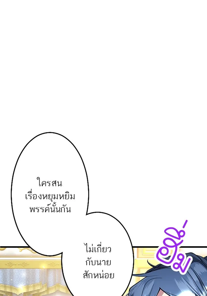 คุณหนูย้อนเวลามาเป็นอัศวิน ตอนที่ 27 รูปที่ 82