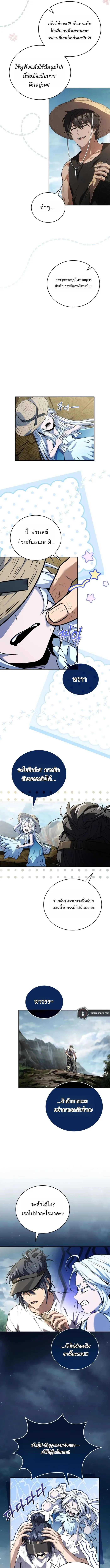 Return of the Frozen Player ตอนที่ ตอนที่ 173 รูปที่ 13