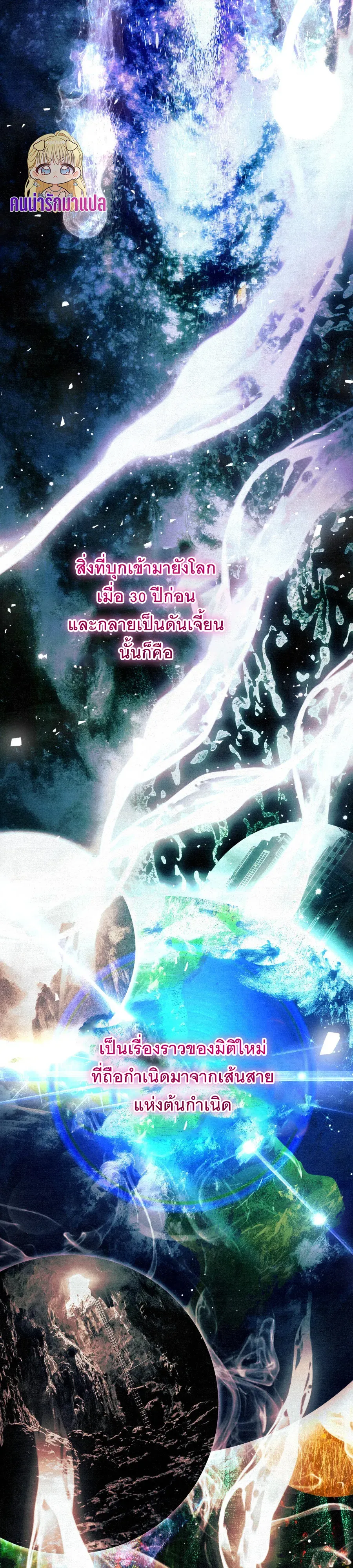 The Painter Who Draws Dungeons จ_ตรกรผ_วาดภาพด_นเจ_ยน ตอนที่ ตอนที่ 8 รูปที่ 15