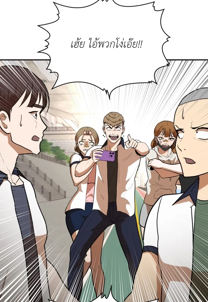 สนามเด็กล่า ตอนที่ 6 รูปที่ 67