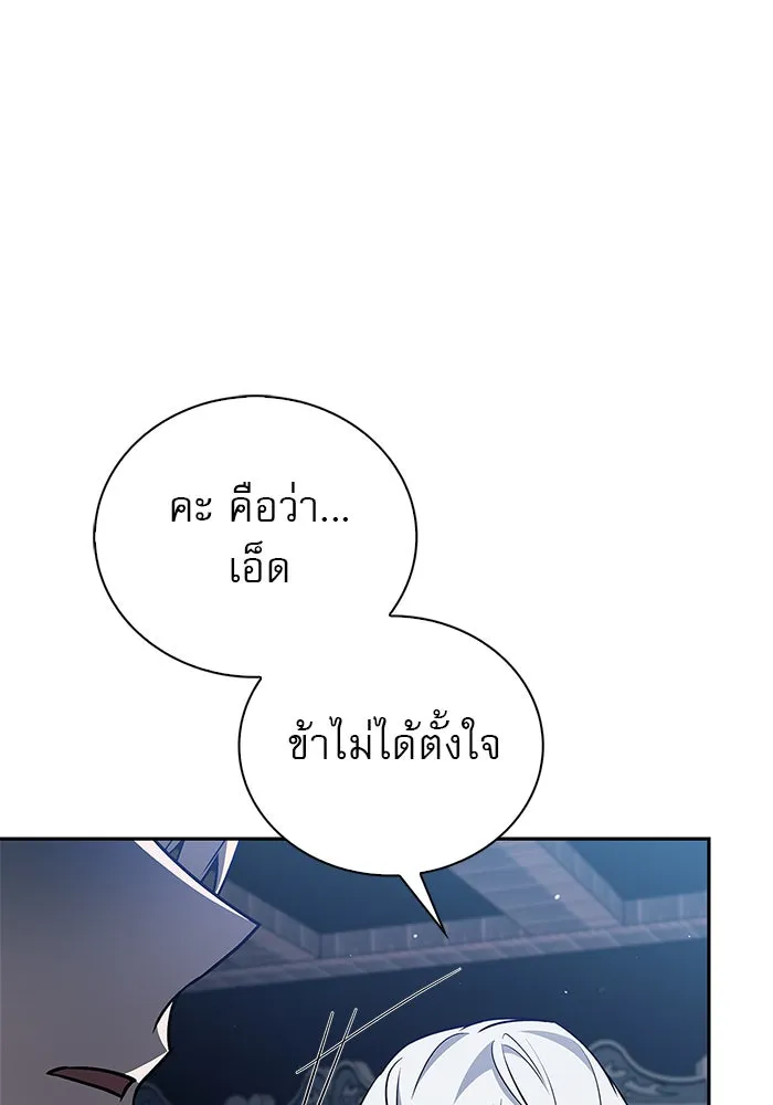 ผมไม่ได้เก่งอย่างที่คิด ตอนที่ 11 รูปที่ 17