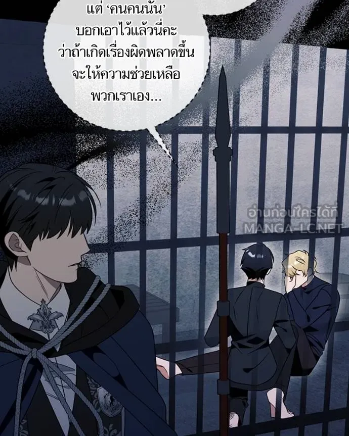 นึกว่าเป็นอิเซไคธรรม ตอนที่ 78 รูปที่ 27