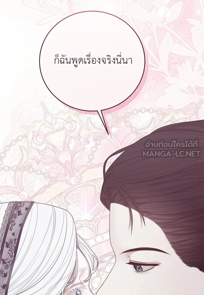สาวใช้อย่างฉัน ขอเลือกหันหลังให้นาย ตอนที่ 52 รูปที่ 57