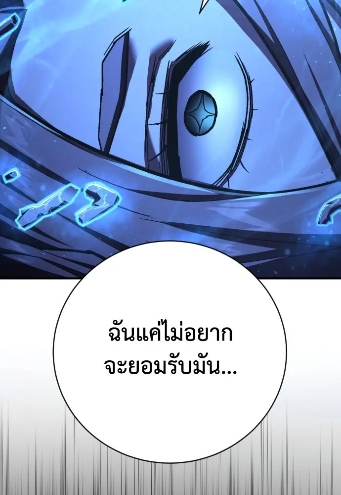 เพชฌฆาตลงทัณฑ์ ตอนที่ 35 รูปที่ 107