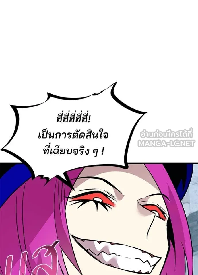 Villain to kill ตอนที่ 187 รูปที่ 71