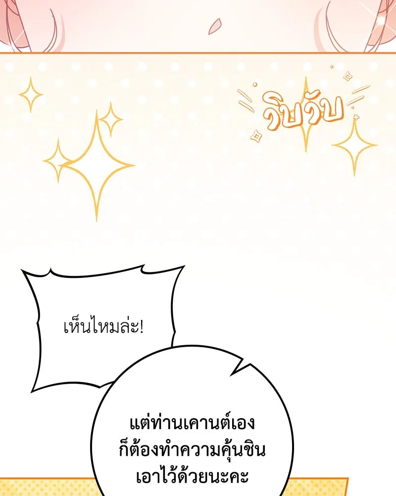 ดัชเชสเชลย ตอนที่ 35 รูปที่ 131