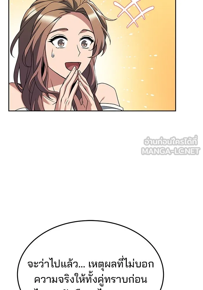 ครัวจอมเวท ตอนที่ 26 รูปที่ 93