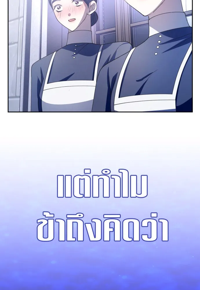 ชิงชีวิตพลิกลิขิตชะตา ตอนที่ 189. ไม่เจอกันตั้งนาน รูปที่ 133