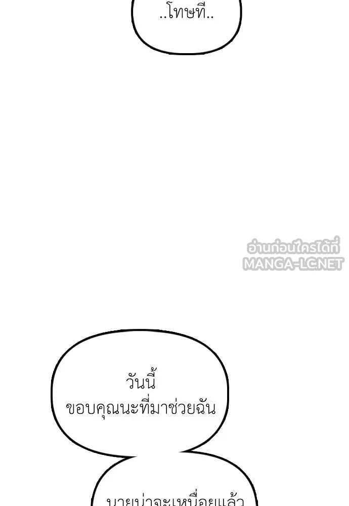 ผู้กล้าฝ่า ตอนที่ 36 รูปที่ 90