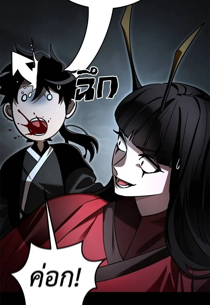 ยมราชลงทัณฑ์ ตอนที่ 70 รูปที่ 28