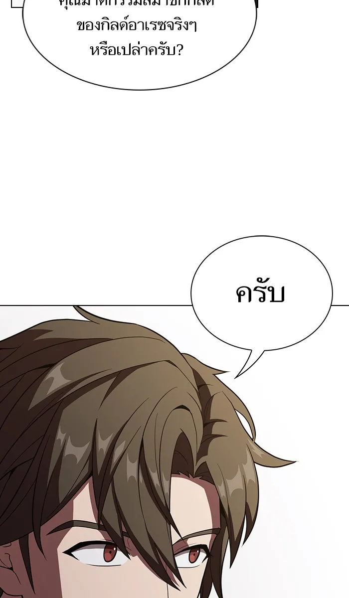 ผู้เล่นขั้นเทพแห่งหอคอยฝึกสอน ตอนที่ 27 รูปที่ 89