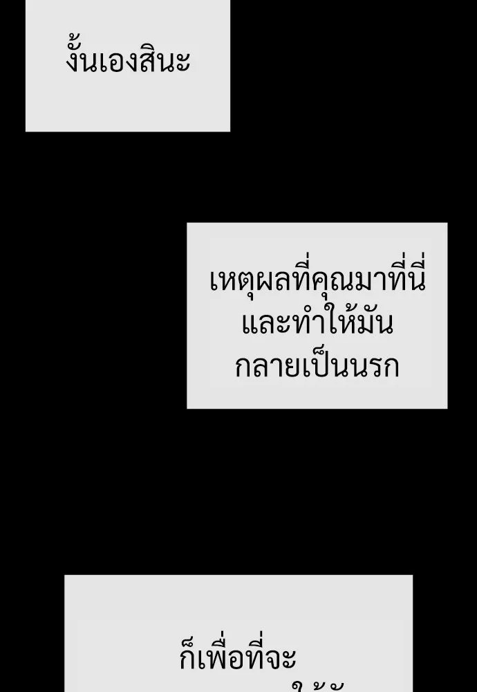 นักฆ่าย้อนวัย ตอนที่ 64 รูปที่ 212