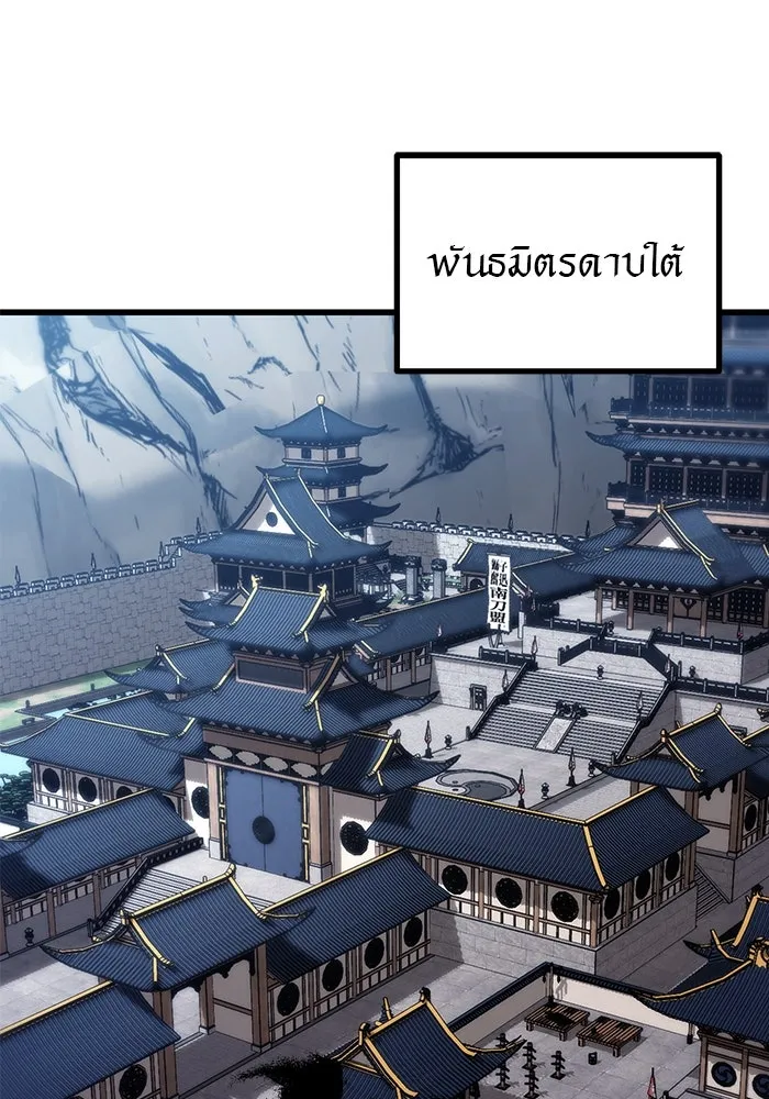 ดาบแห่งจักรพรรดิ ตอนที่ 53 รูปที่ 127