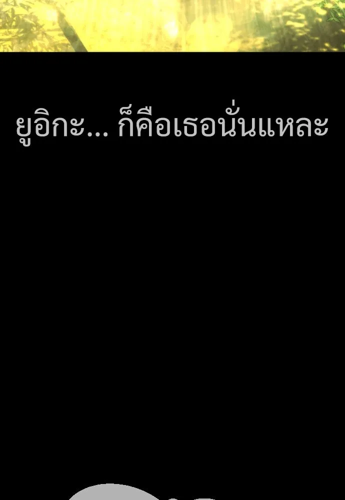 นักฆ่าย้อนวัย ตอนที่ 36 รูปที่ 125