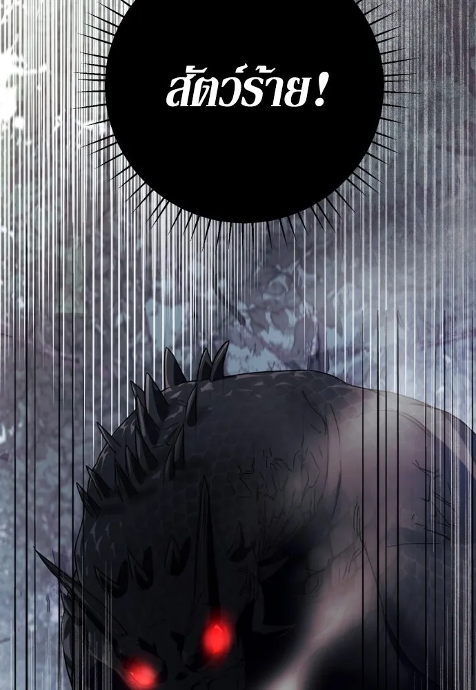 เลดี้มินต์ ตอนที่ 44 รูปที่ 73