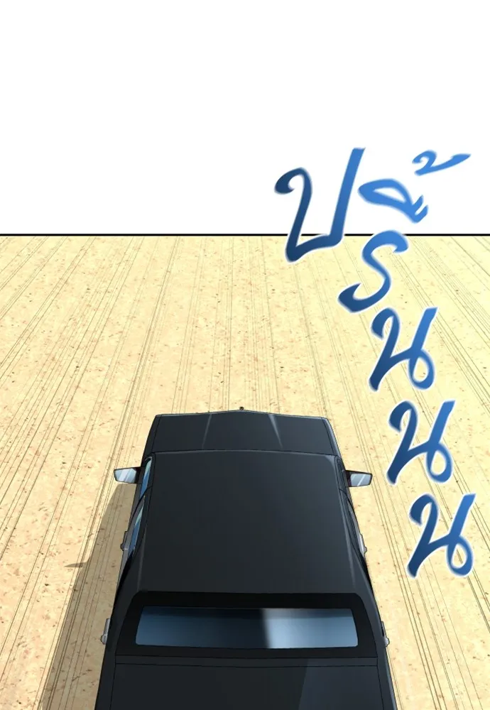 หลานอัจฉริยะของราชาเงินกู้ ตอนที่ 5 รูปที่ 88