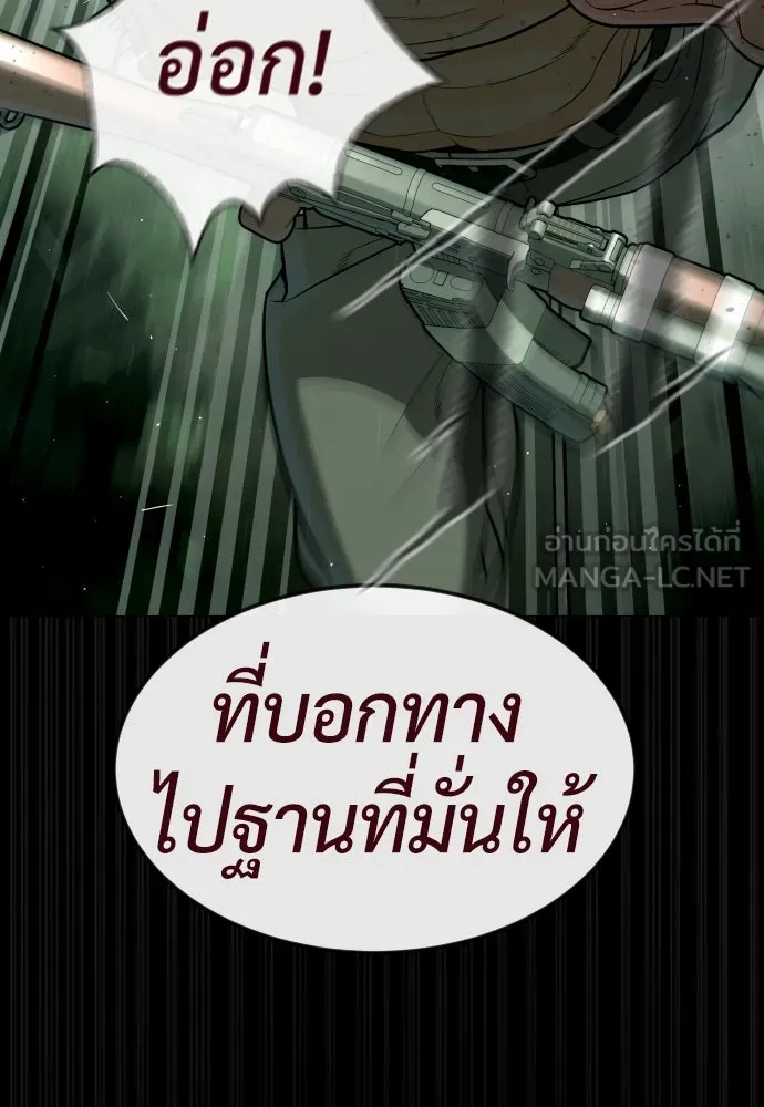 นักฆ่าย้อนวัย ตอนที่ 85 รูปที่ 96