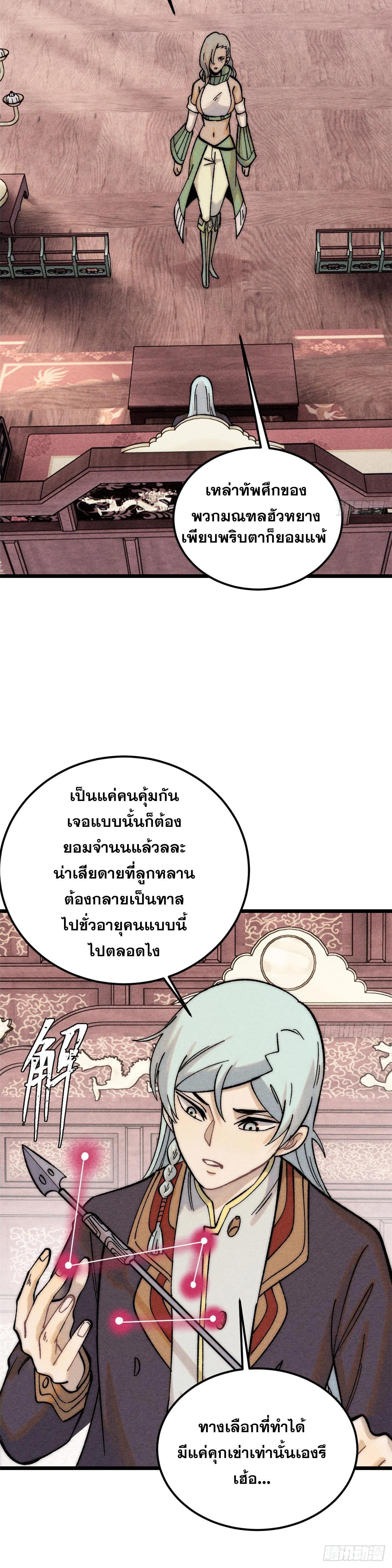 Manga-lc-com อ่านมังงะ อ่านการ์ตูน ออนไลน์ ฟรี All Hail the Sect Leader ตอนที่ 1 2 3 4 5 6 7 8 9 10 11 12 13 14 ฟรี ไม่มีโฆษณา Manga-lc - อ่าน มังงะ อ่าน การ์ตูน ออนไลน์ อ่านมังงะ ฟรี