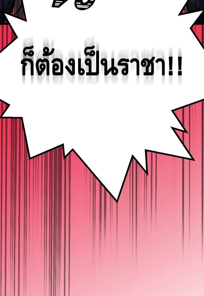 King Game ตอนที่ 10 เกมราชัน รูปที่ 118