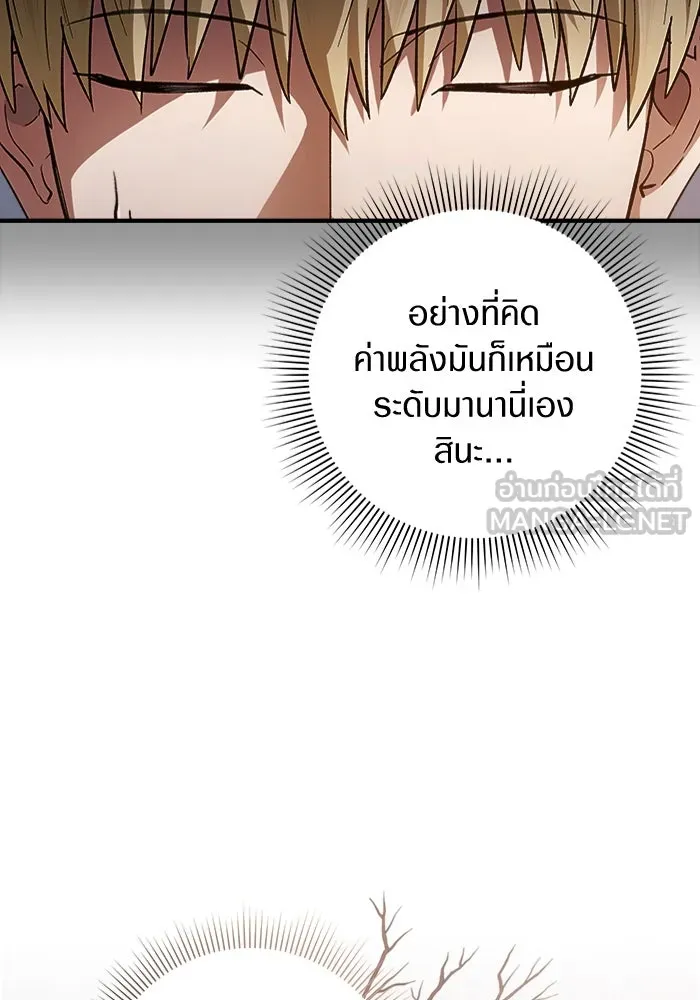 เชื่อเถอะ ฉันเป็นฮันเตอร์ห่วยแตก ตอนที่ 8 รูปที่ 111