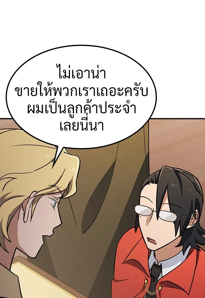 คลินิกสัตว์ต่างโลกของคิมโอจิน ตอนที่ 24 รูปที่ 62