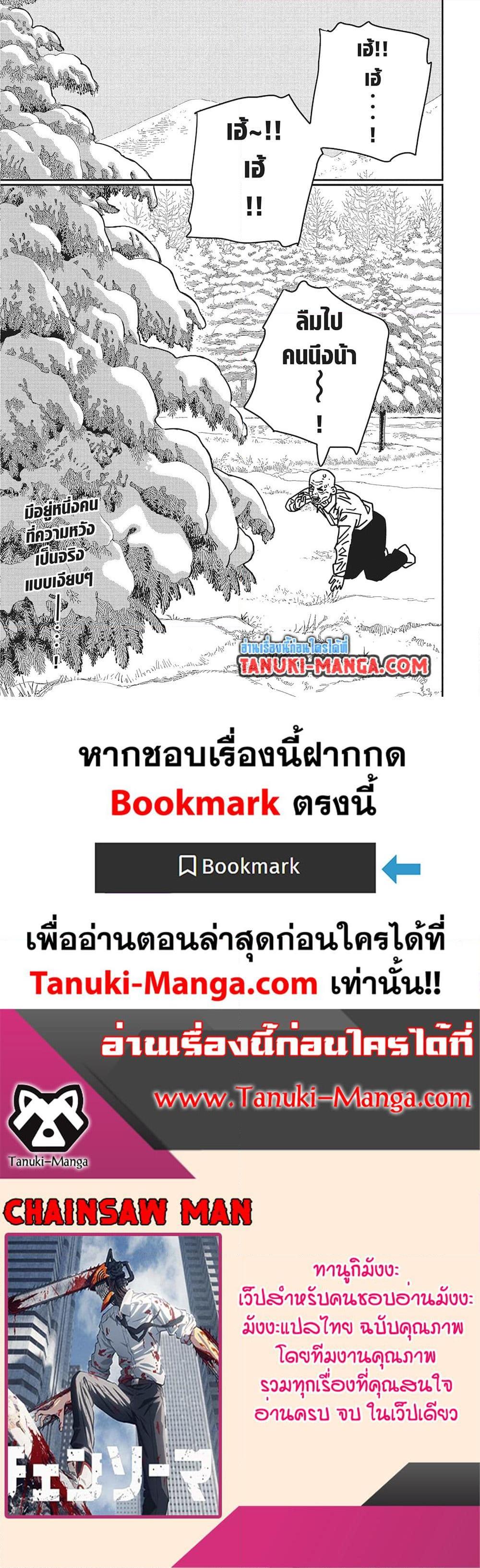 Manga-lc-com อ่านมังงะ อ่านการ์ตูน ออนไลน์ ฟรี Chainsaw Man ตอนที่ 1 2 3 4 5 6 7 8 9 10 11 12 13 14 ฟรี ไม่มีโฆษณา Manga-lc - อ่าน มังงะ อ่าน การ์ตูน ออนไลน์ อ่านมังงะ ฟรี