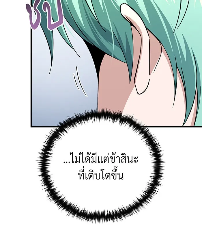 จอมเวทเกิดใหม่ในรอบ 66666 ปี ตอนที่ 120 รูปที่ 22