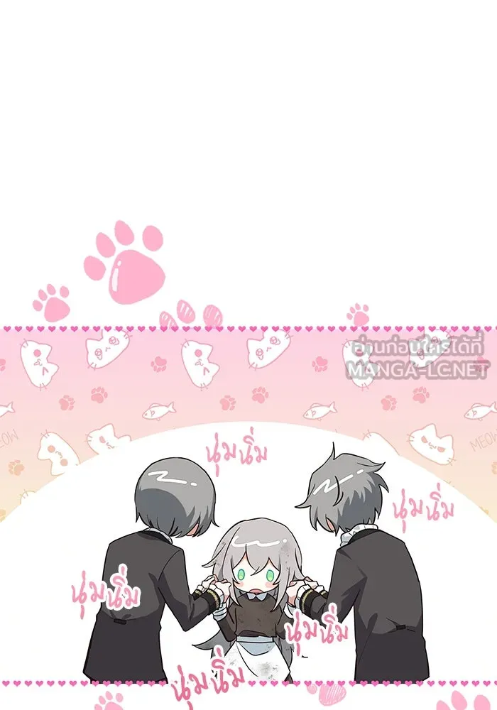 แมวน้อยในรังหมาป่า ตอนที่ 2 รูปที่ 12