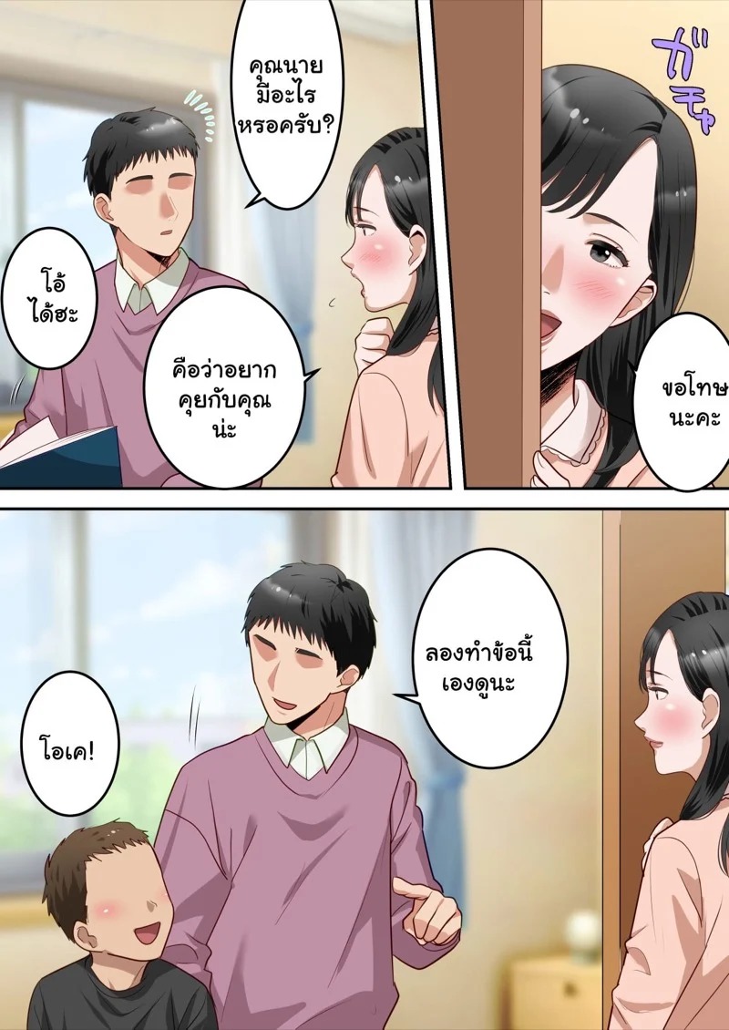 Doujin-Lc- อ่าน โดจิน มังฮวา เกาหลี ญี่ปุ่น จีน แปลไทย เรื่องฝังใจของเด็กหนุ่ม 3 จบ  [Yuriko Club] Boku no Daisuki na Okaa-san o Tannin no Sensei ni Toraremashita  My Beloved Mother Was Taken By My Homeroom Teacher - Part 3 ตอนที่ 1 ฟรี ไม่มีโฆษณา อ่าน โดจิน Manhwa เกาหลี ญี่ปุ่น จีน เรามีครบ คัดมาให้เน้นๆ โดจิน 18+ รับประกันความฟินโดย Doujin Lc
