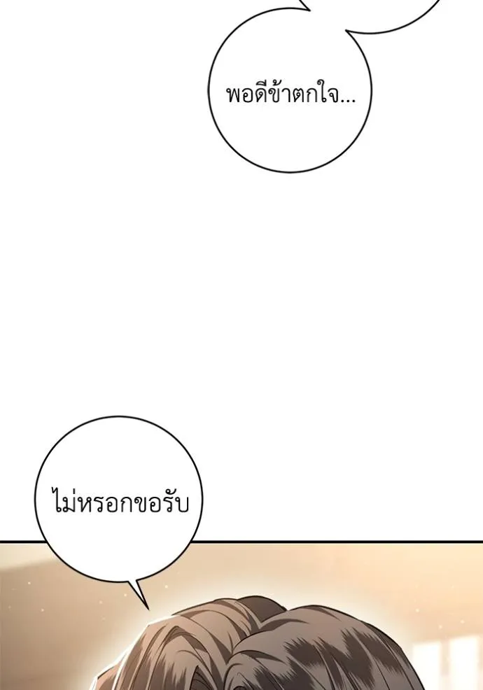 ยามหมาป่าทมิฬ ตอนที่ 29 รูปที่ 103