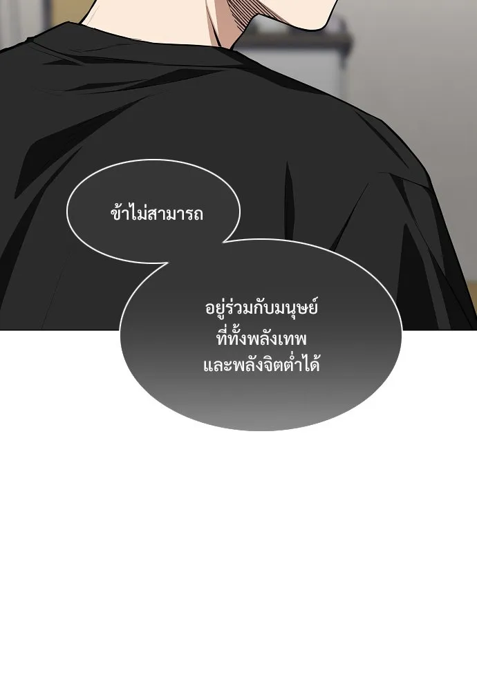 JAKDU ตอนที่ 55 รูปที่ 85