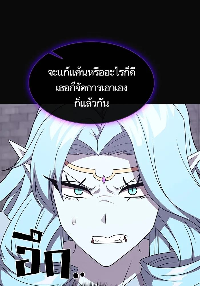 ผู้เล่นขั้นเทพแห่งหอคอยฝึกสอน ตอนที่ 175 รูปที่ 103